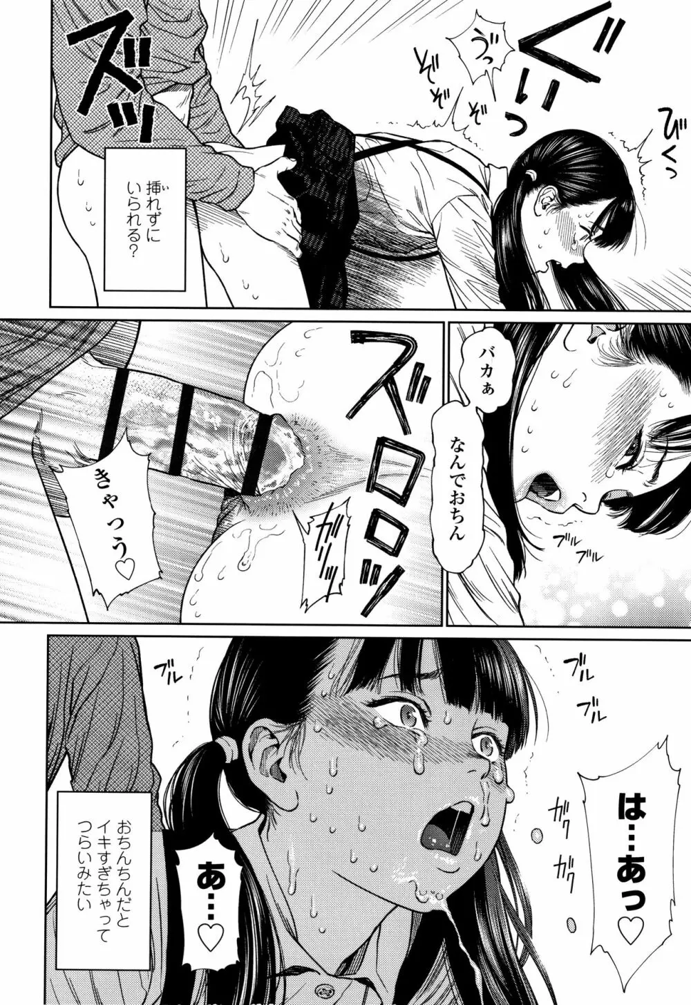 ガールラヴ・ダイアリー + 8P小冊子 Page.35