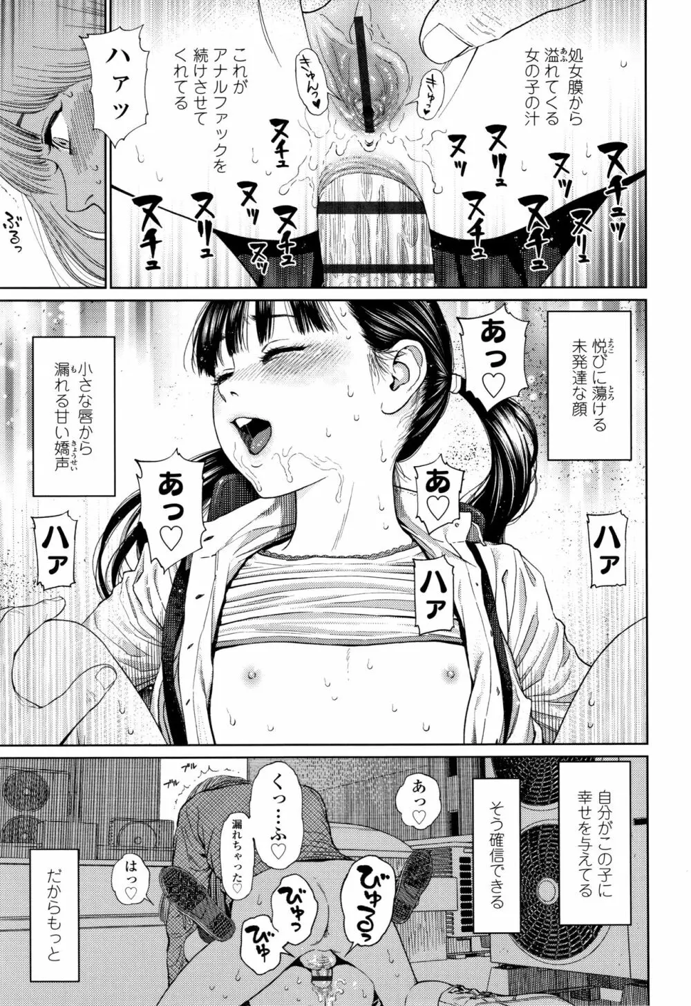 ガールラヴ・ダイアリー + 8P小冊子 Page.42