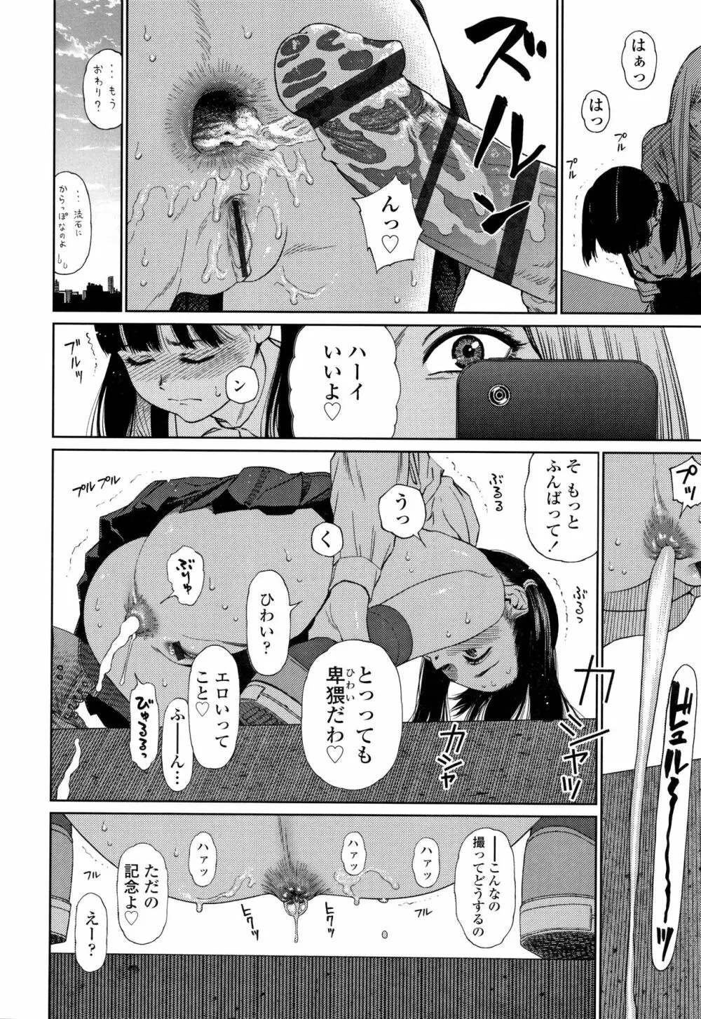 ガールラヴ・ダイアリー + 8P小冊子 Page.45