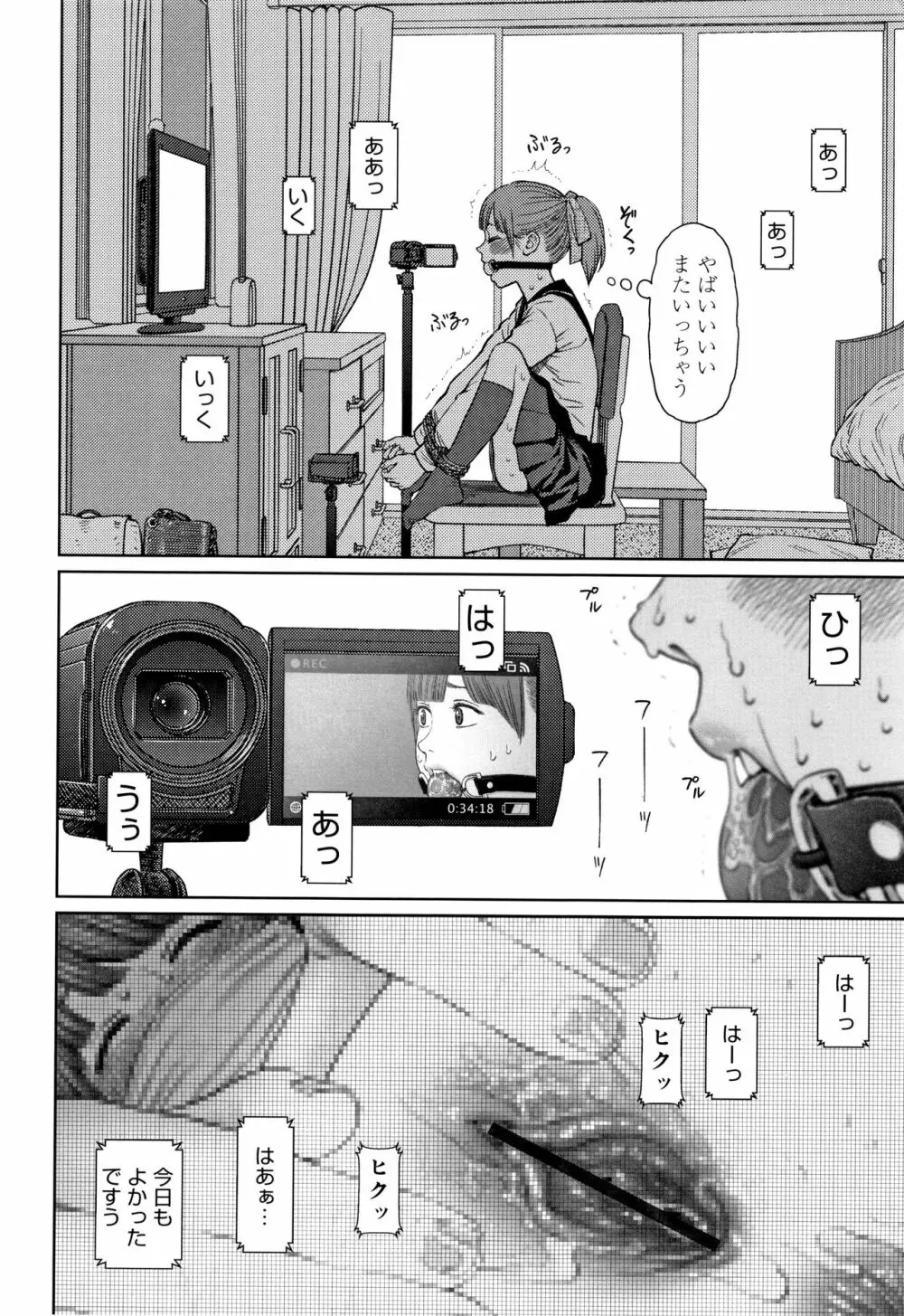 ガールラヴ・ダイアリー + 8P小冊子 Page.53