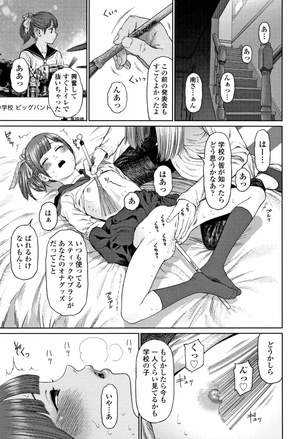 ガールラヴ・ダイアリー + 8P小冊子 Page.56