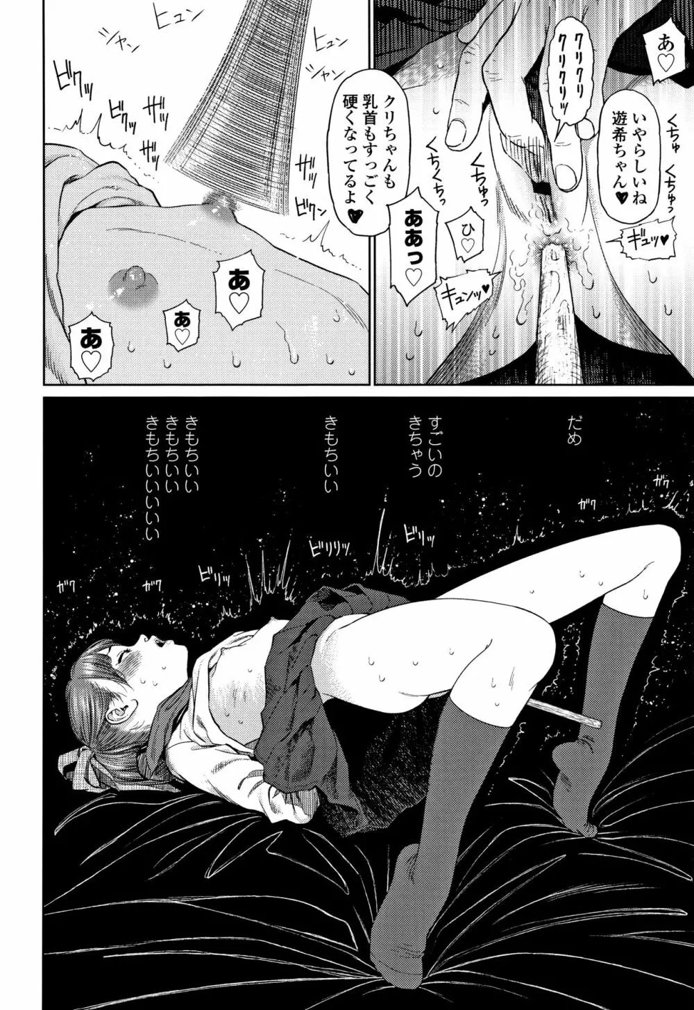 ガールラヴ・ダイアリー + 8P小冊子 Page.57