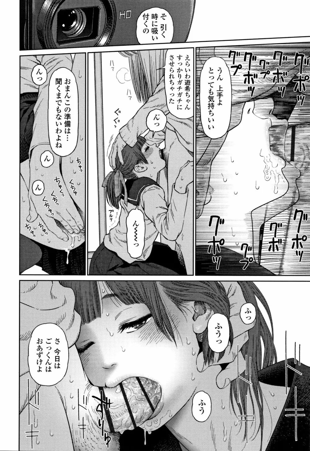 ガールラヴ・ダイアリー + 8P小冊子 Page.59