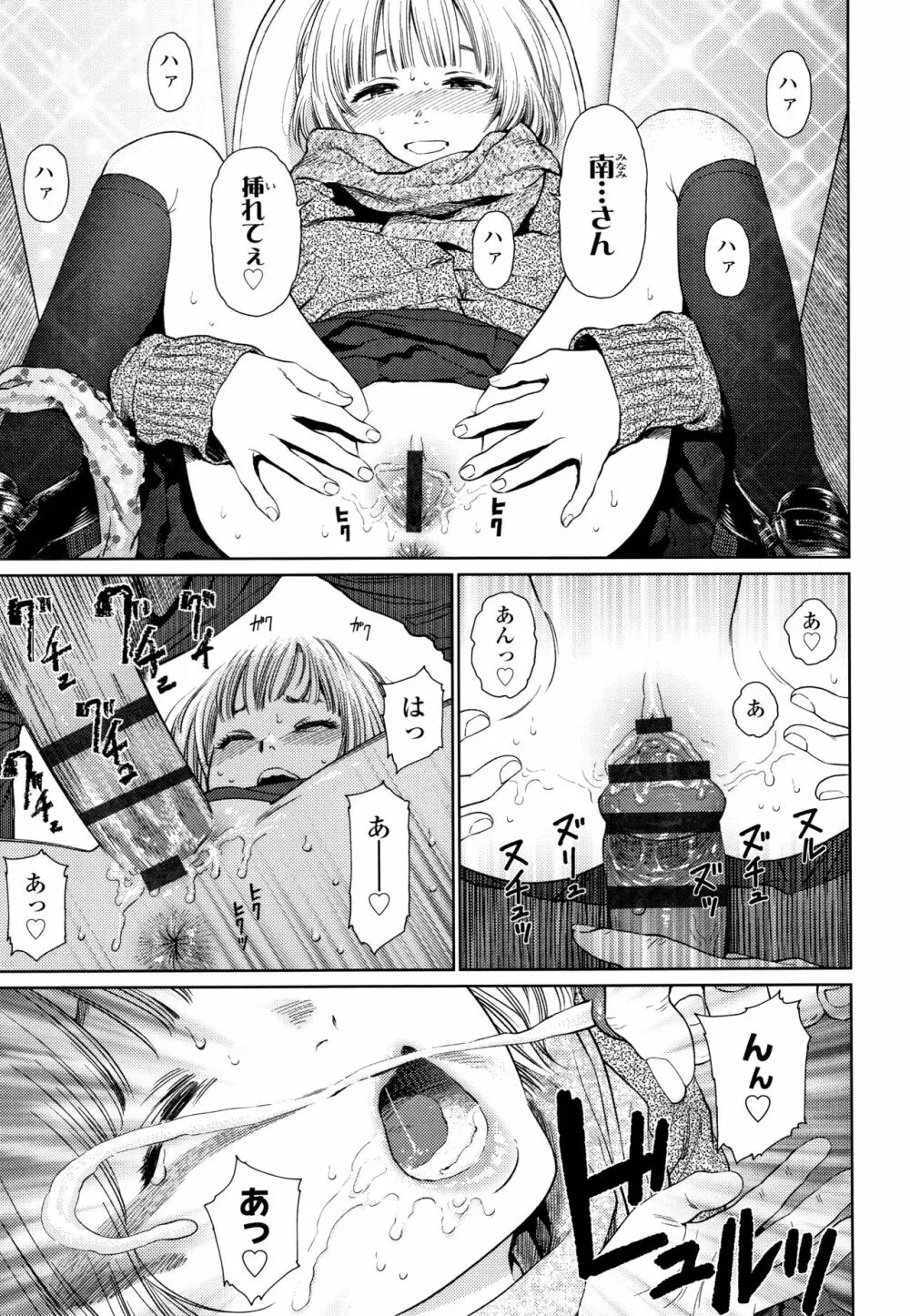 ガールラヴ・ダイアリー + 8P小冊子 Page.6