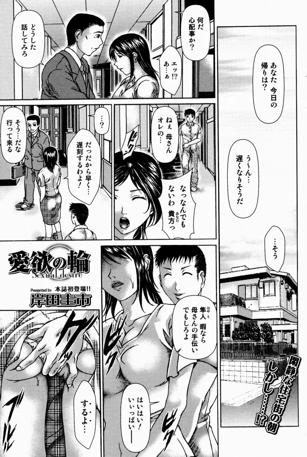 美少女革命 極 2009年8月号 Vol.3 Page.153