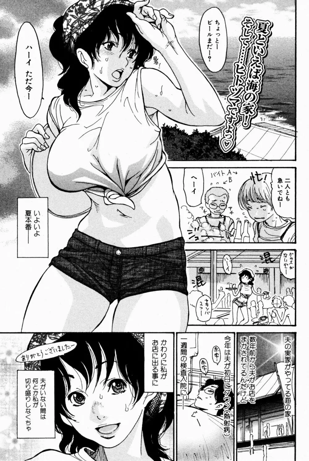 美少女革命 極 2009年8月号 Vol.3 Page.27