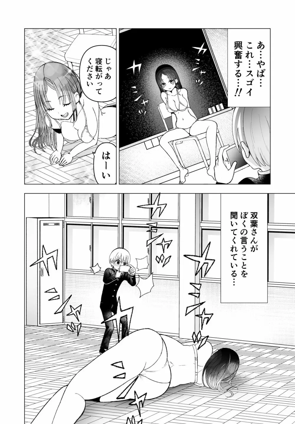 ネトラレJKグラビアアイドル Page.39