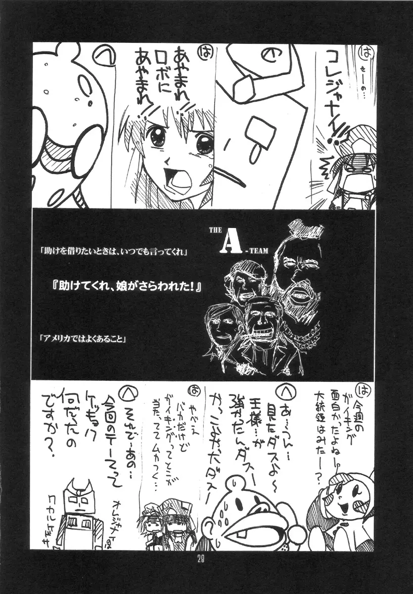 瑠璃堂画報 CODE:30 Page.27