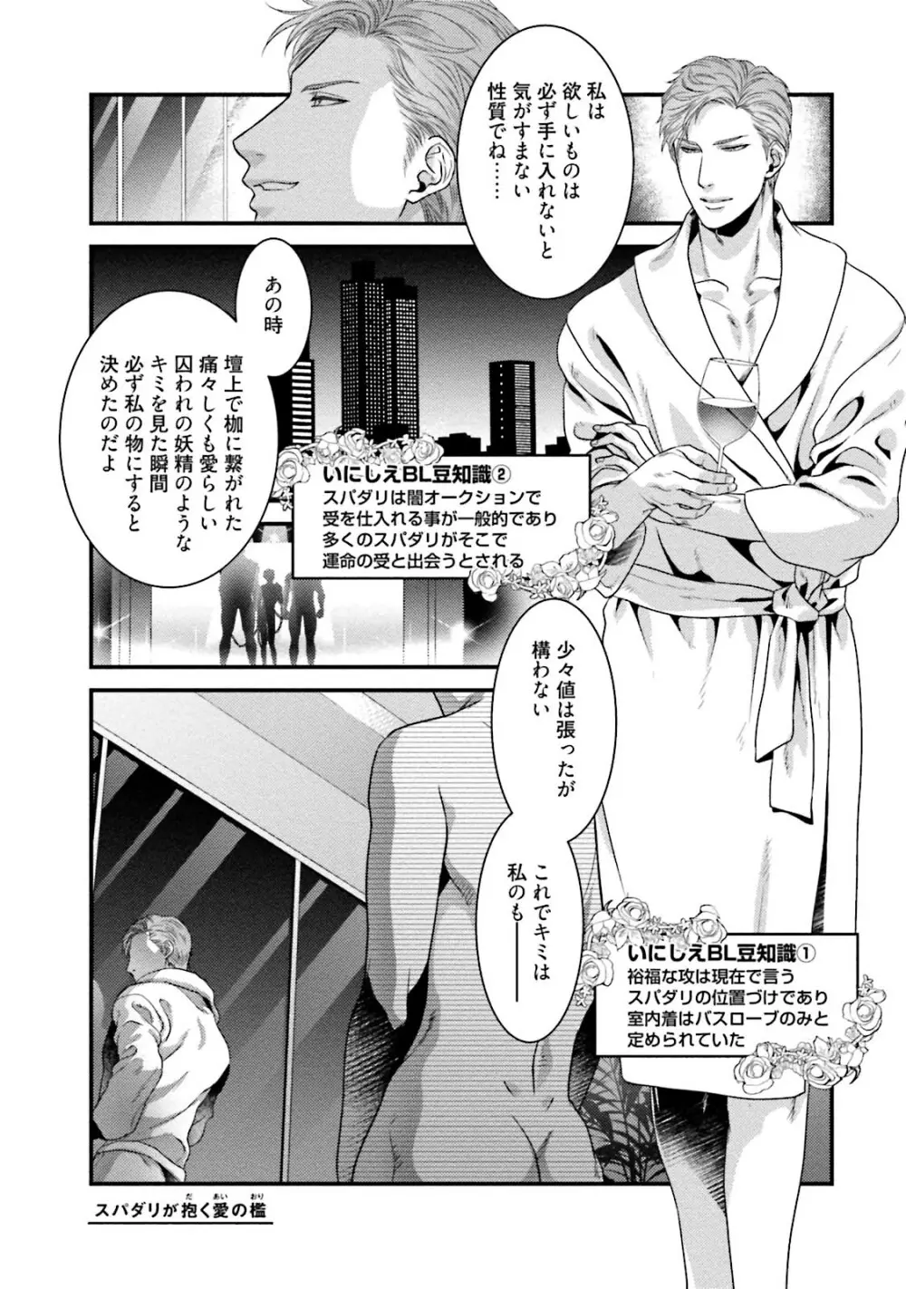 ノンケ童貞の俺がビッチ上司に食われた話 Page.166