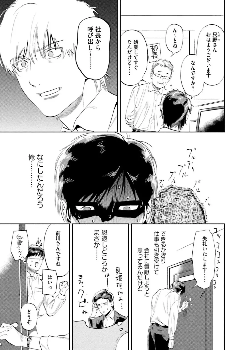 汝、我を攻略せよ Page.155