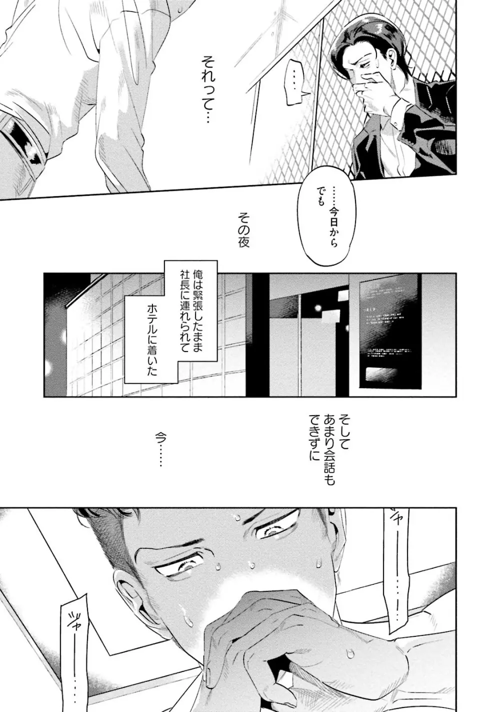 汝、我を攻略せよ Page.177