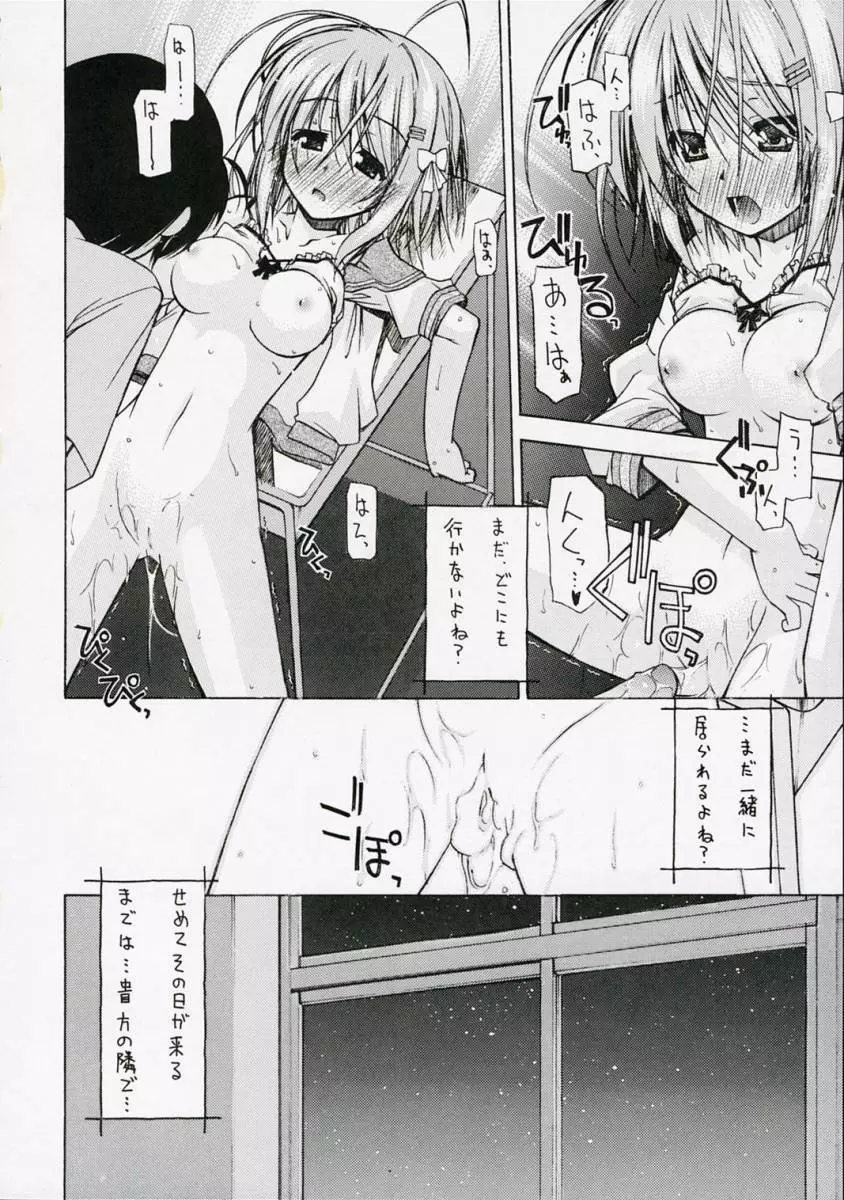 with a you side Page.17