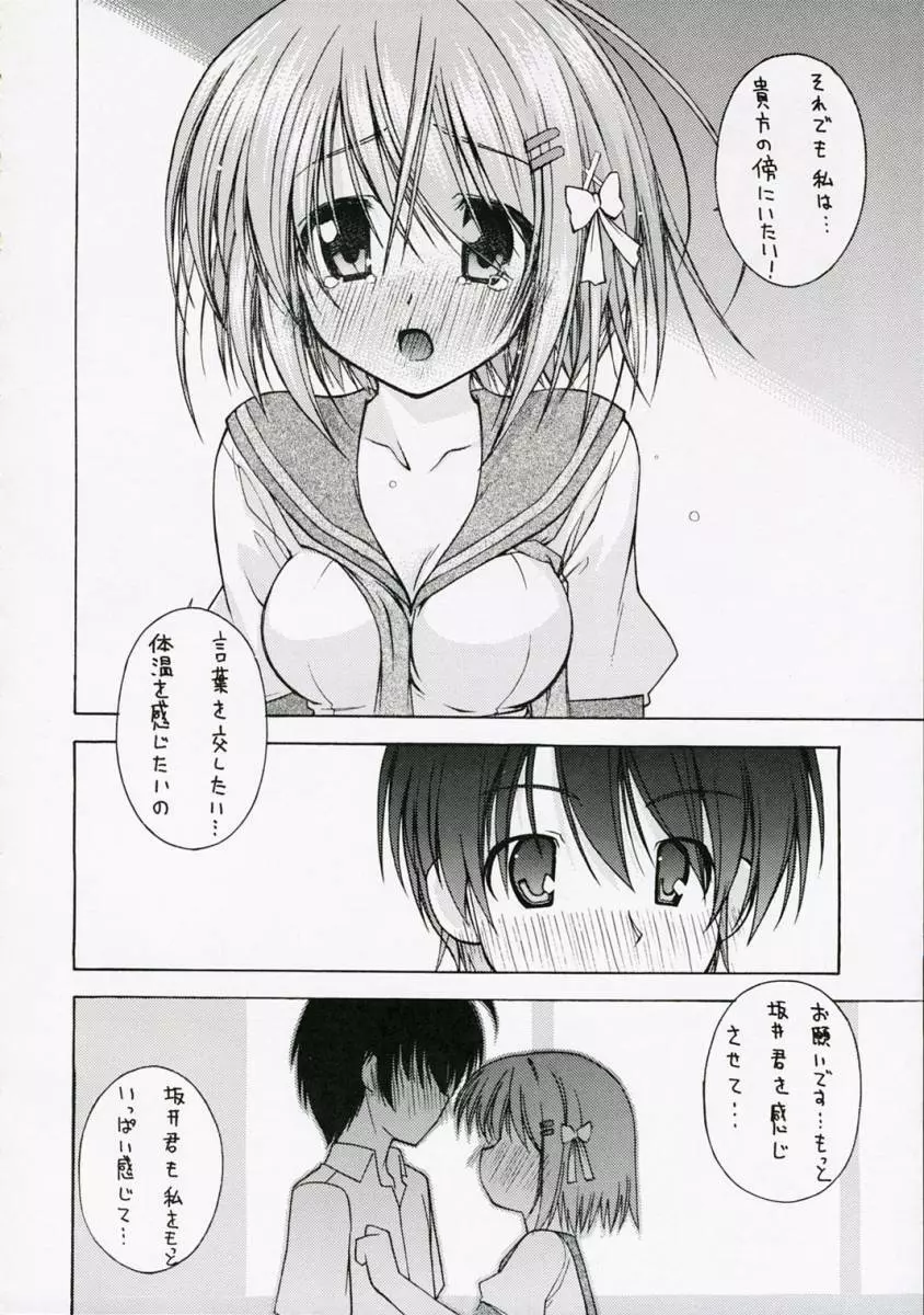 with a you side Page.9