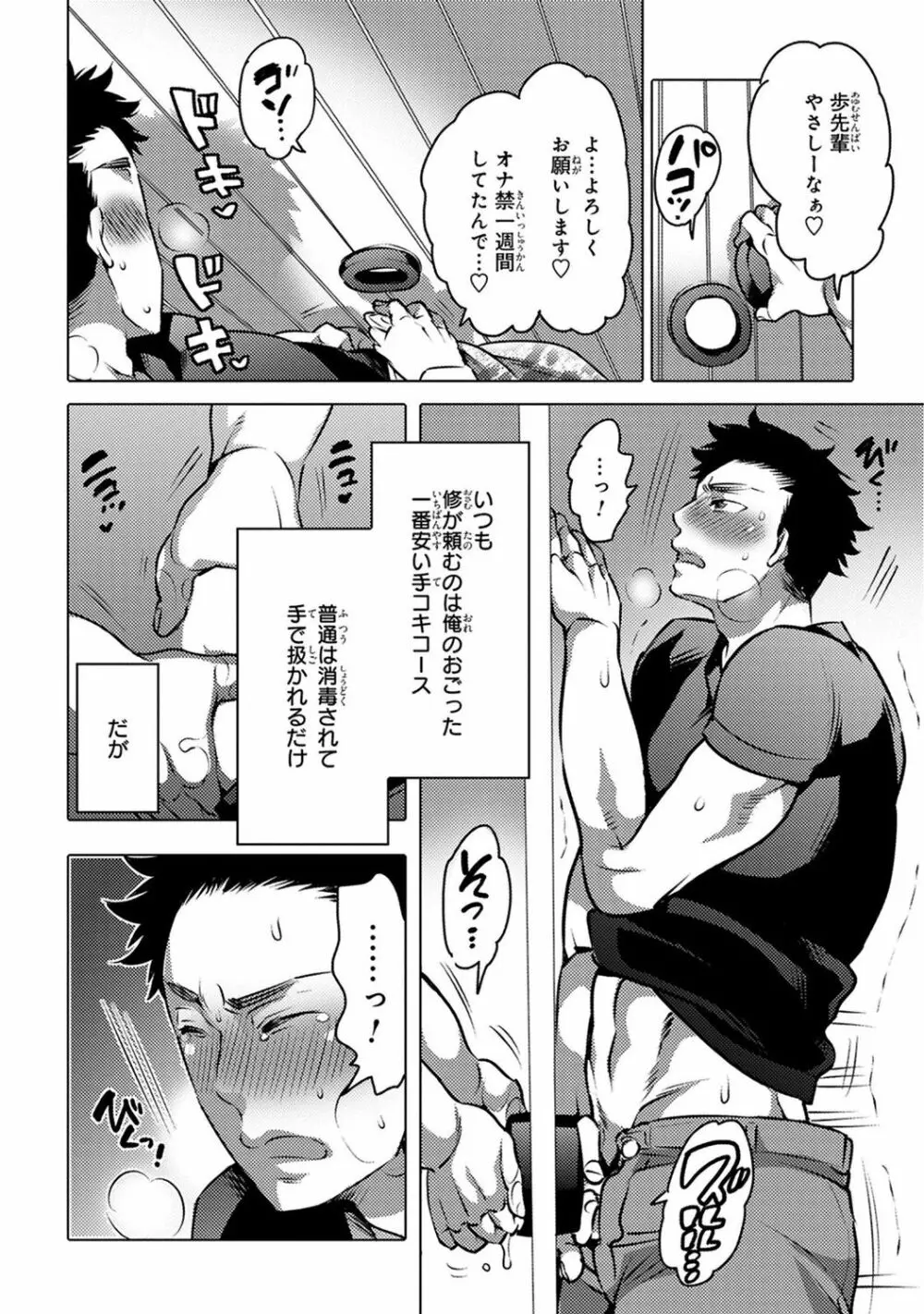 愛欲ラッキーホール Page.13
