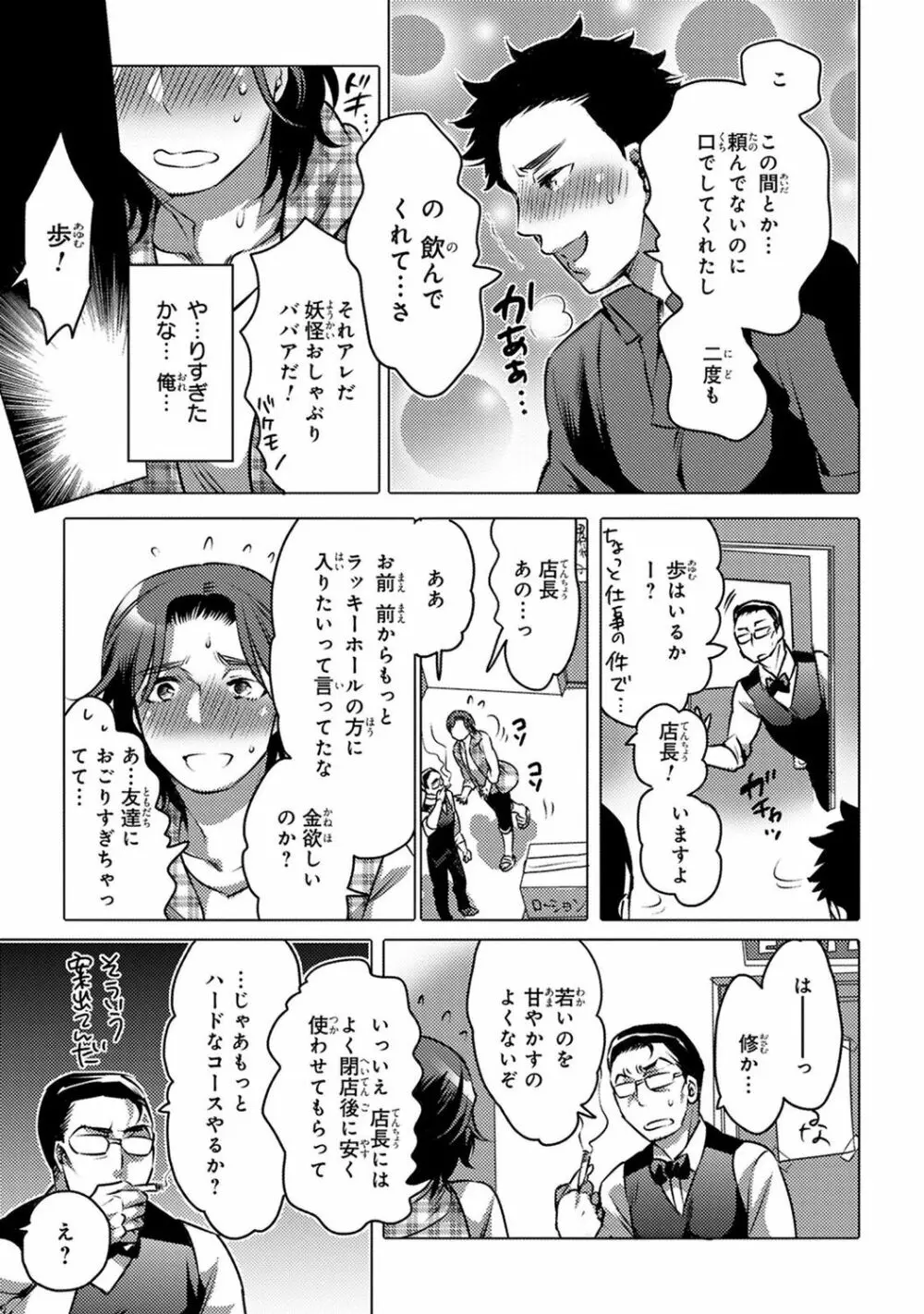 愛欲ラッキーホール Page.19