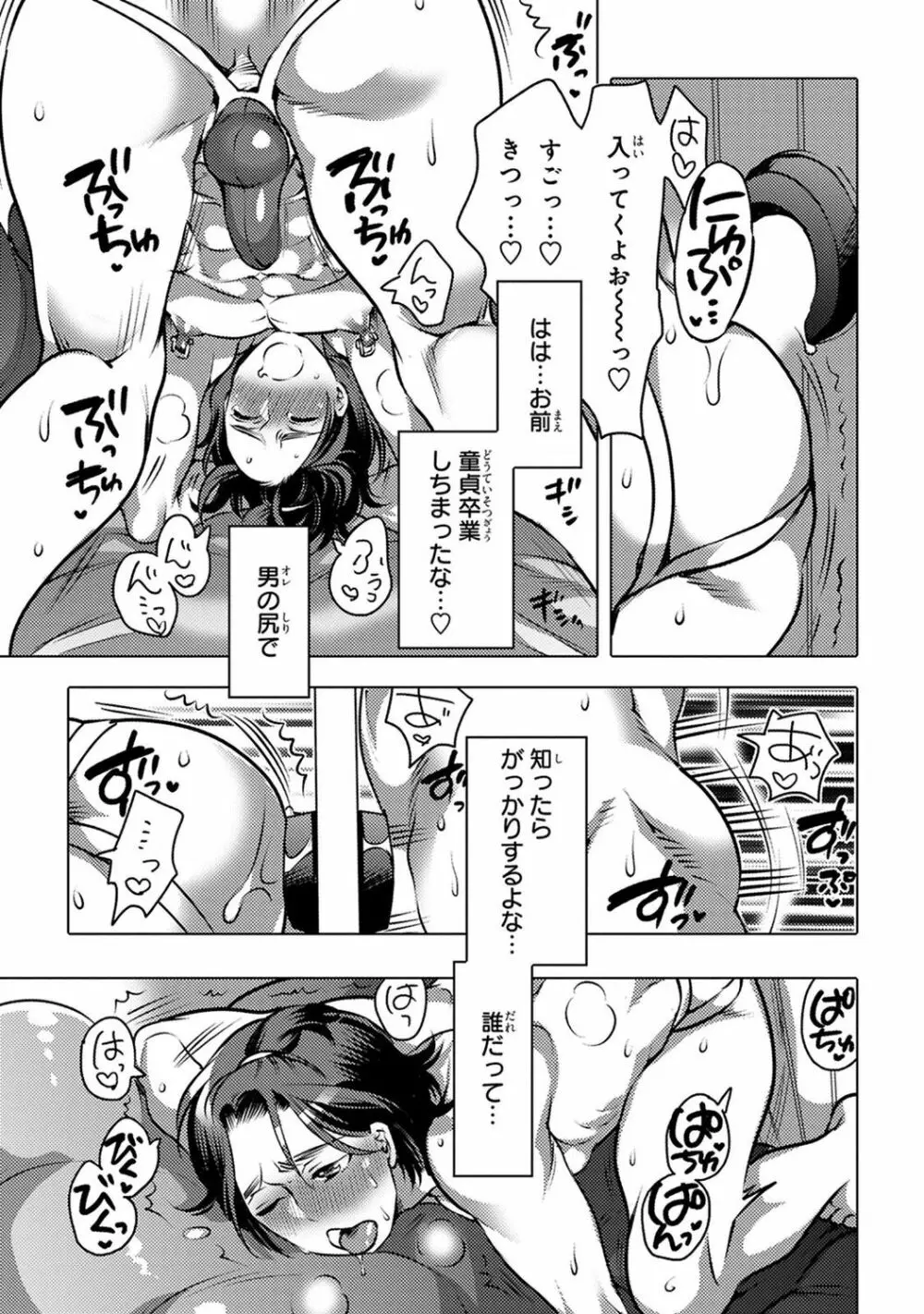 愛欲ラッキーホール Page.27