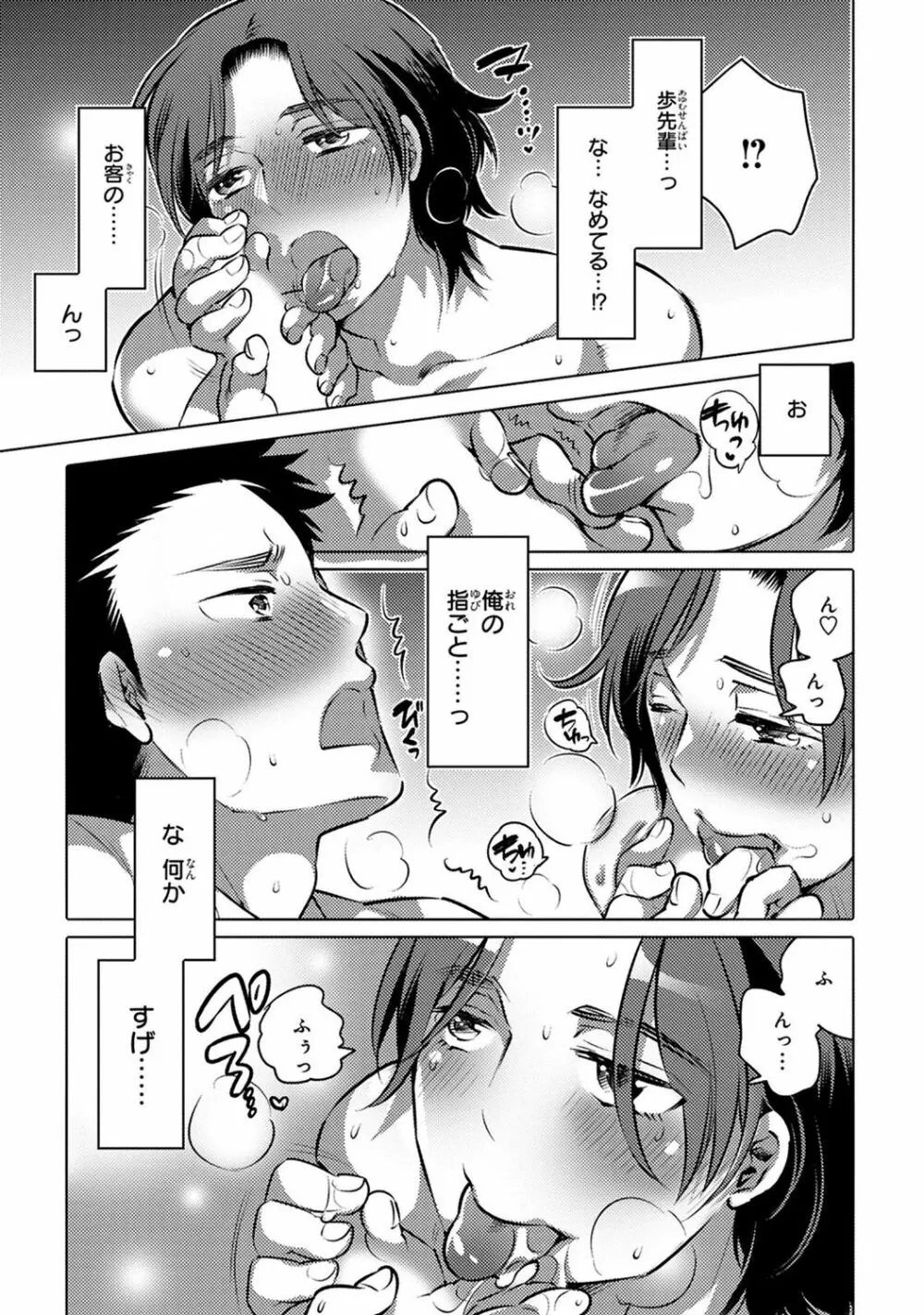 愛欲ラッキーホール Page.49
