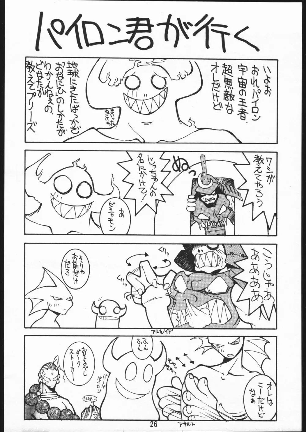 涅槃3 Page.25