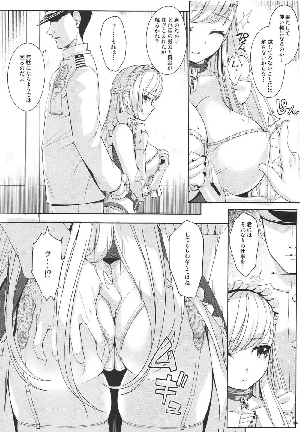 艦隊勤務 Page.6