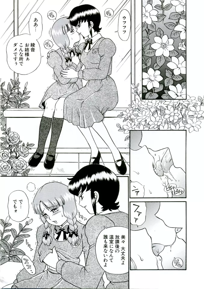 ANGEL FILE HIGH SCHOOL Page.25