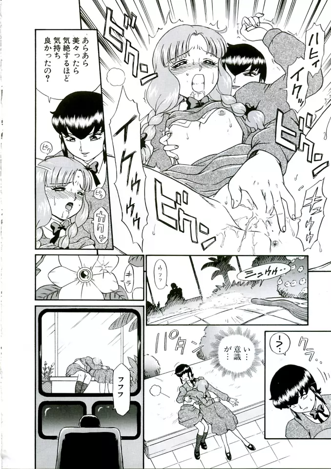 ANGEL FILE HIGH SCHOOL Page.28