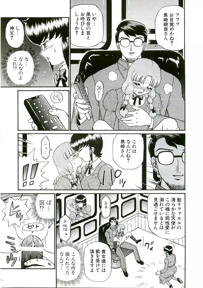 ANGEL FILE HIGH SCHOOL Page.31