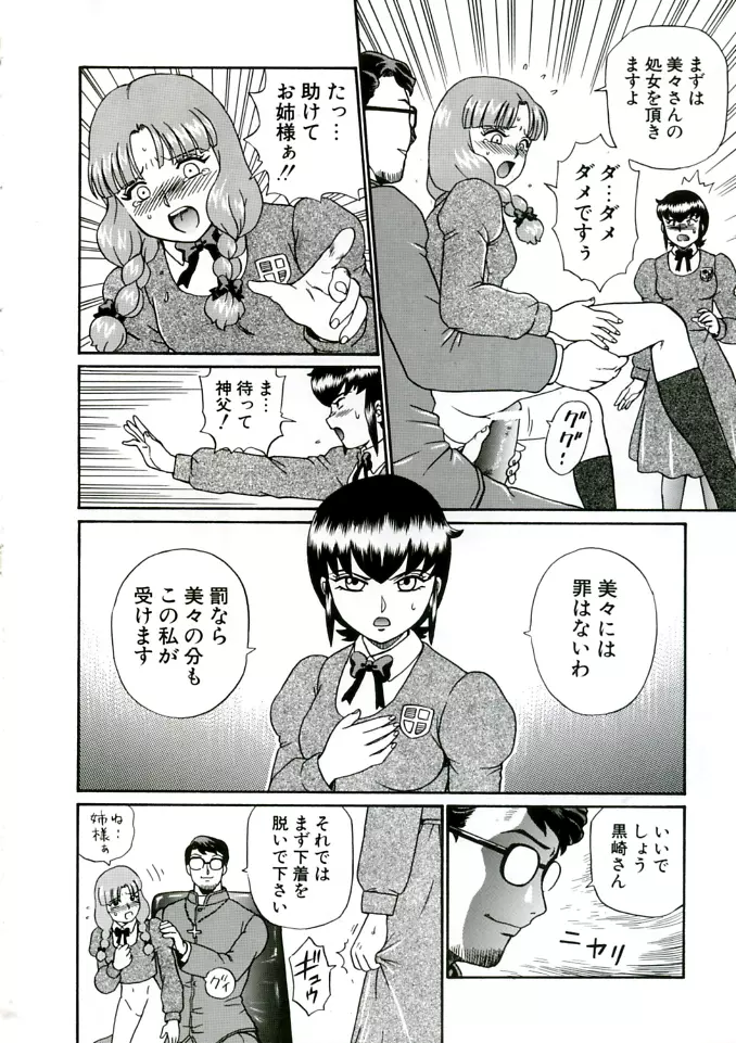 ANGEL FILE HIGH SCHOOL Page.32