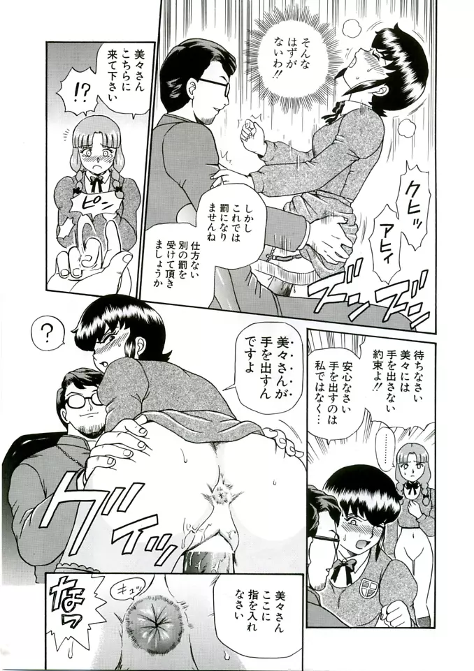 ANGEL FILE HIGH SCHOOL Page.35