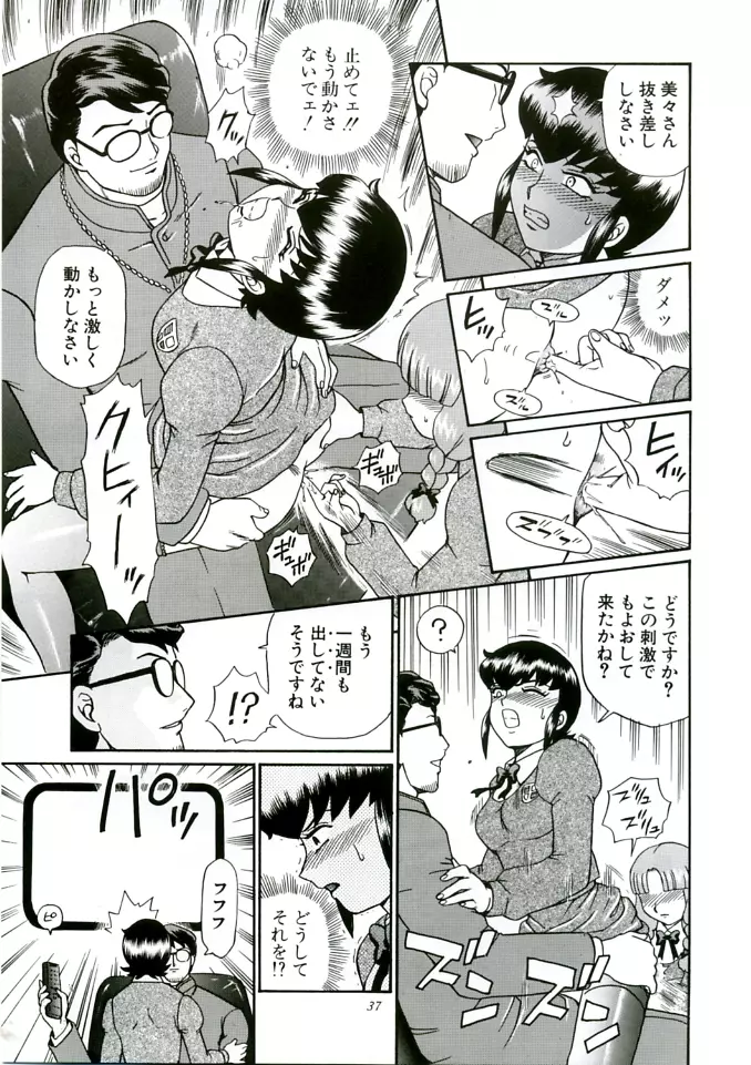 ANGEL FILE HIGH SCHOOL Page.37