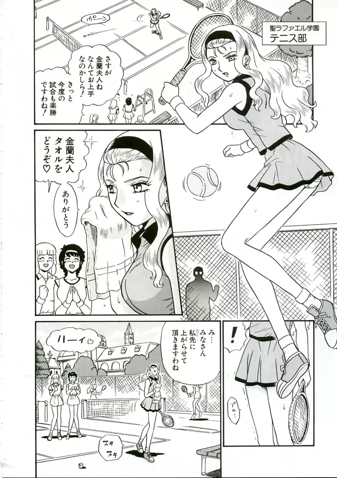 ANGEL FILE HIGH SCHOOL Page.50