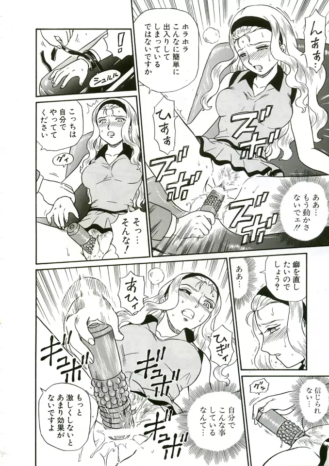 ANGEL FILE HIGH SCHOOL Page.60