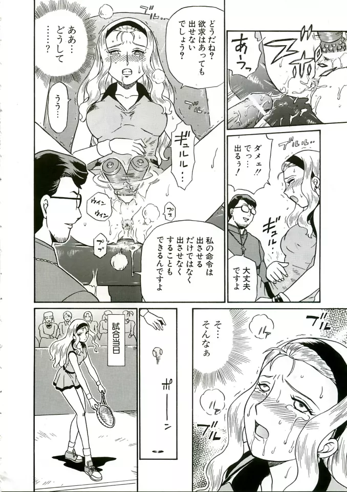 ANGEL FILE HIGH SCHOOL Page.70