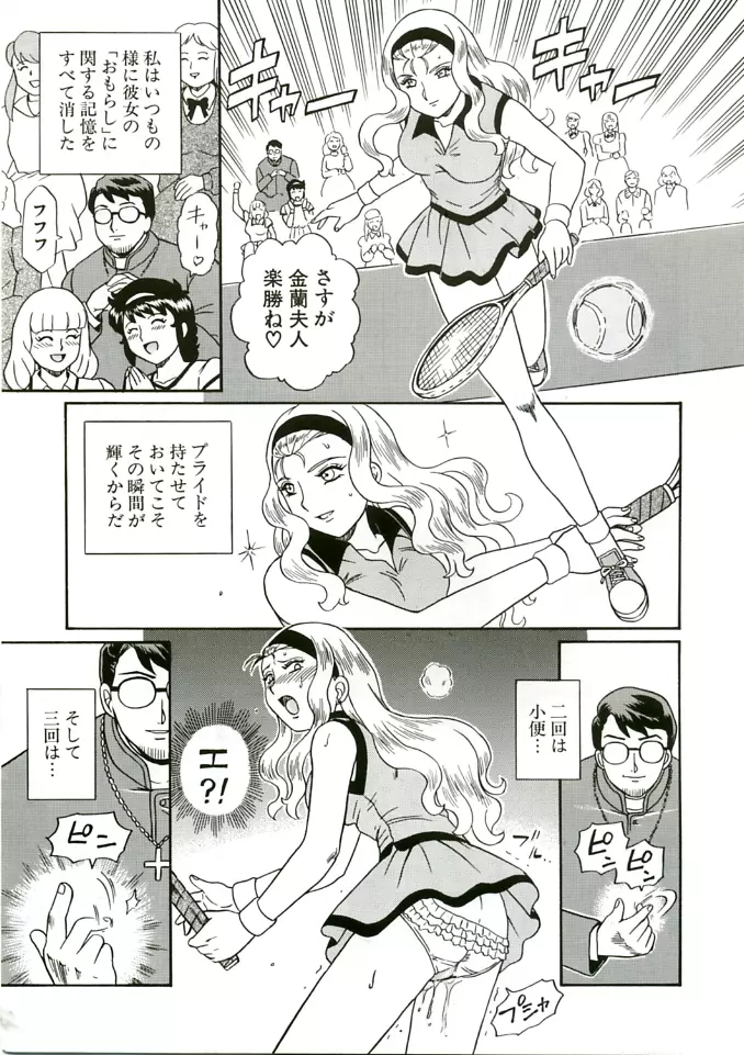 ANGEL FILE HIGH SCHOOL Page.71