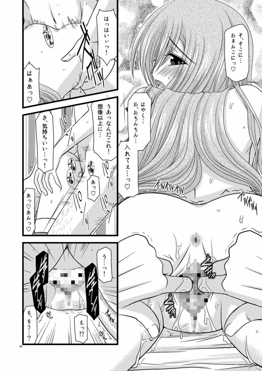 ているずおぶふぁるす vol.2 Page.130