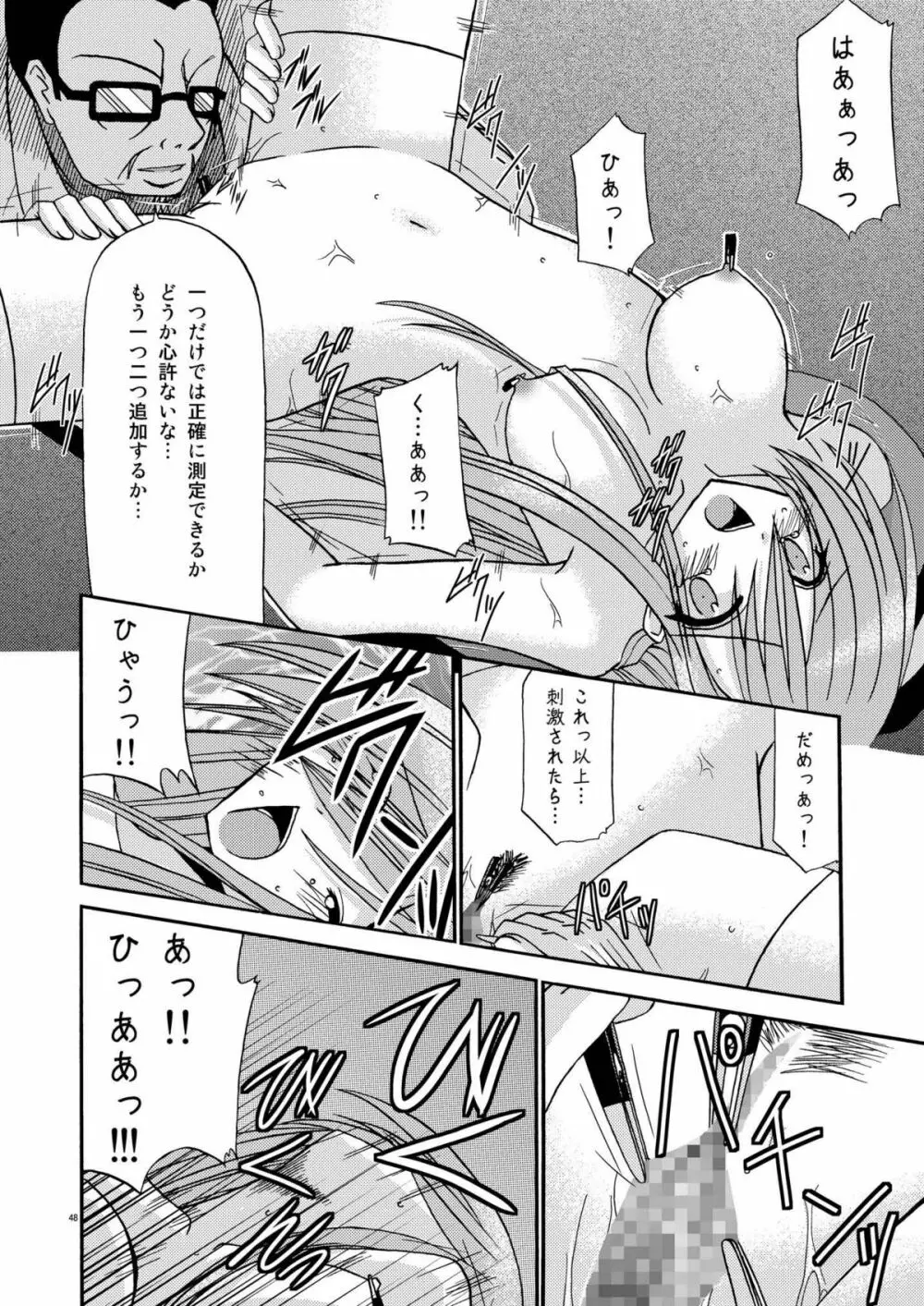 ているずおぶふぁるす vol.2 Page.48