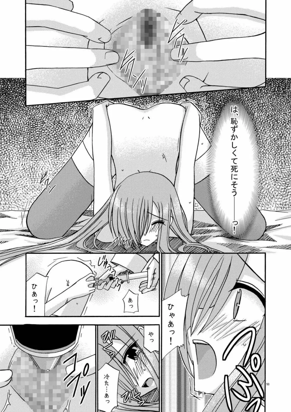 ているずおぶふぁるす vol.2 Page.53