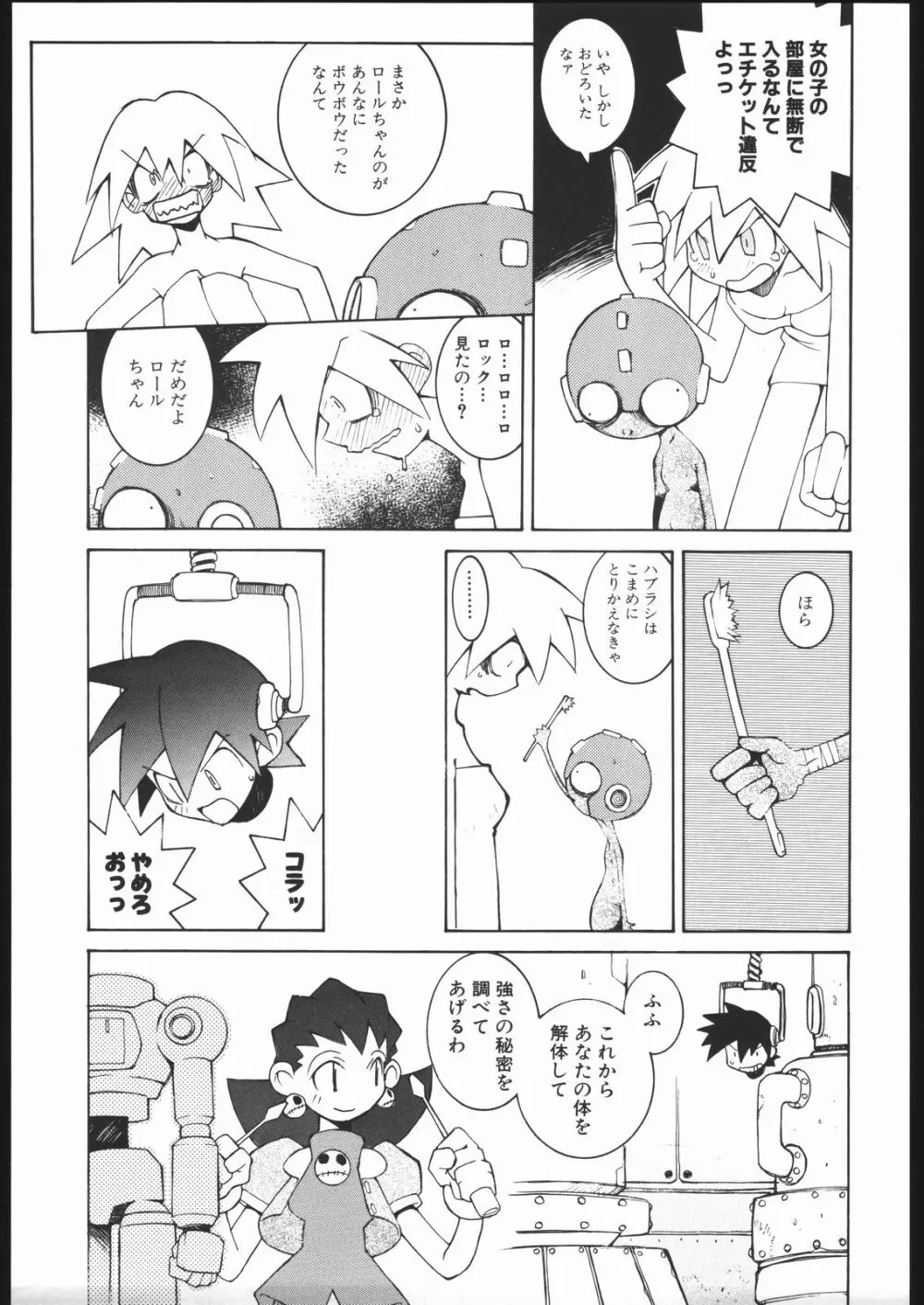 涅槃04 Page.14