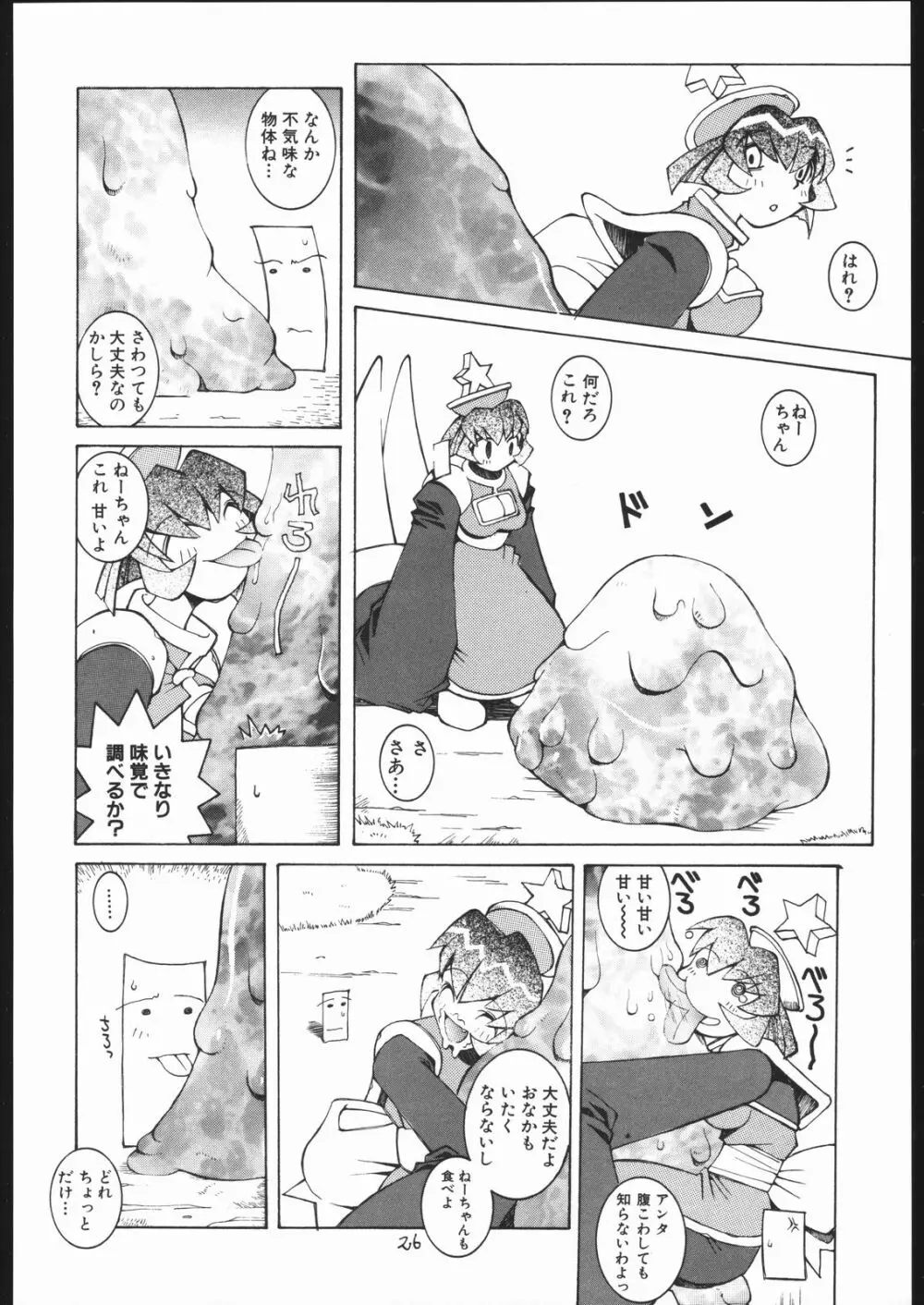 涅槃04 Page.25