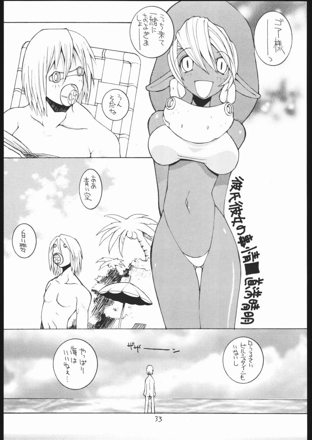 涅槃04 Page.32