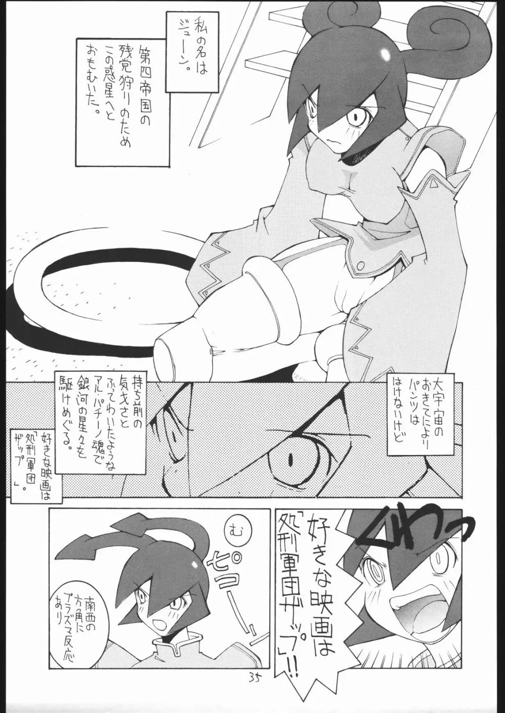 涅槃04 Page.34