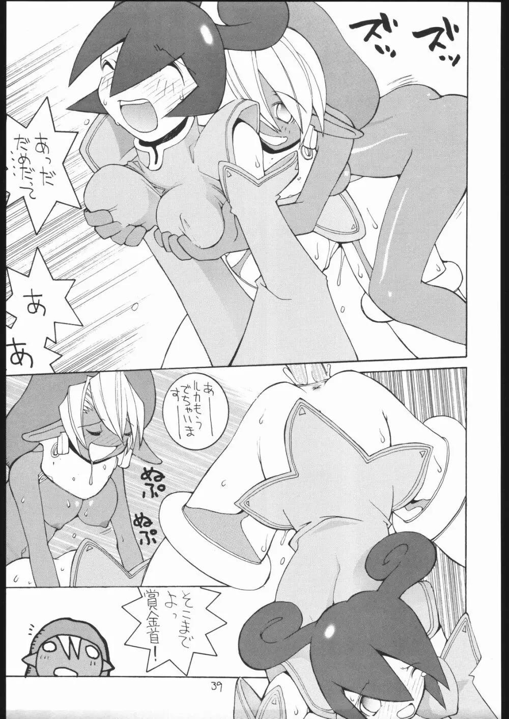 涅槃04 Page.38