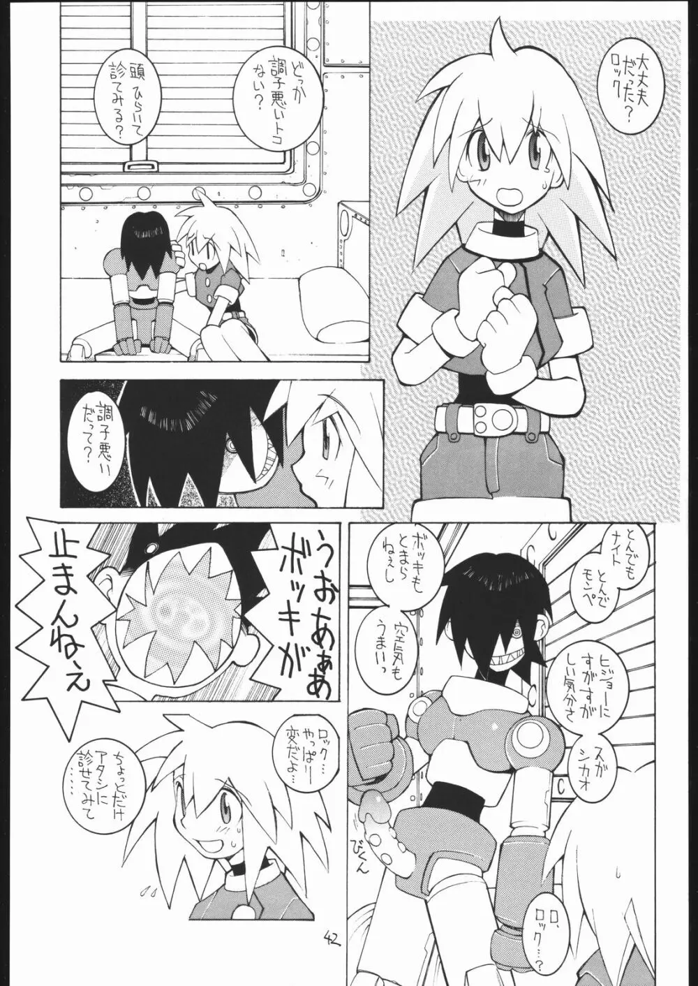 涅槃04 Page.41