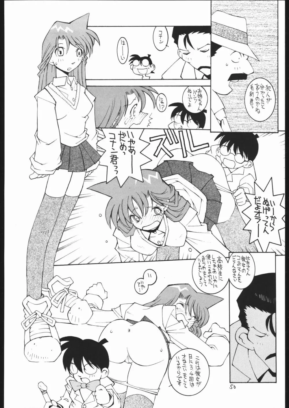 涅槃04 Page.49