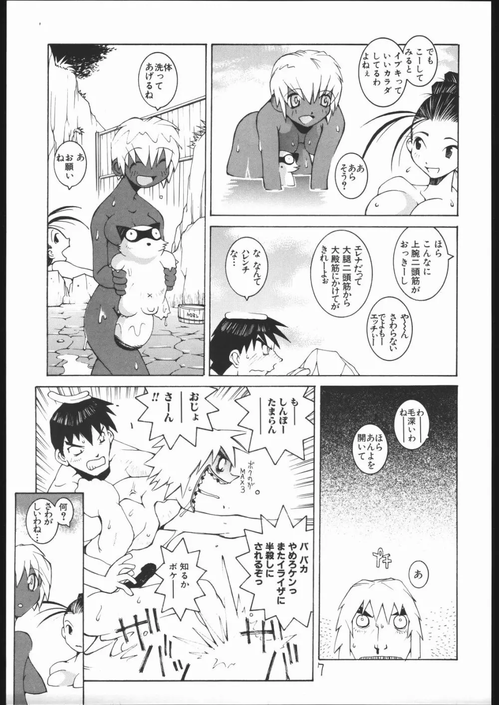 涅槃04 Page.6