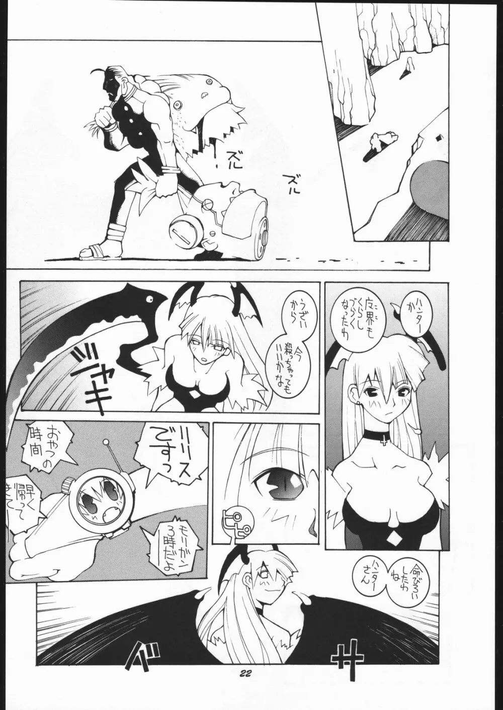 涅槃5 ［全］ Page.21