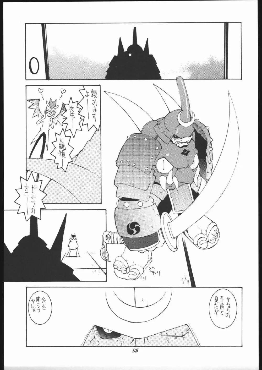 涅槃5 ［全］ Page.34