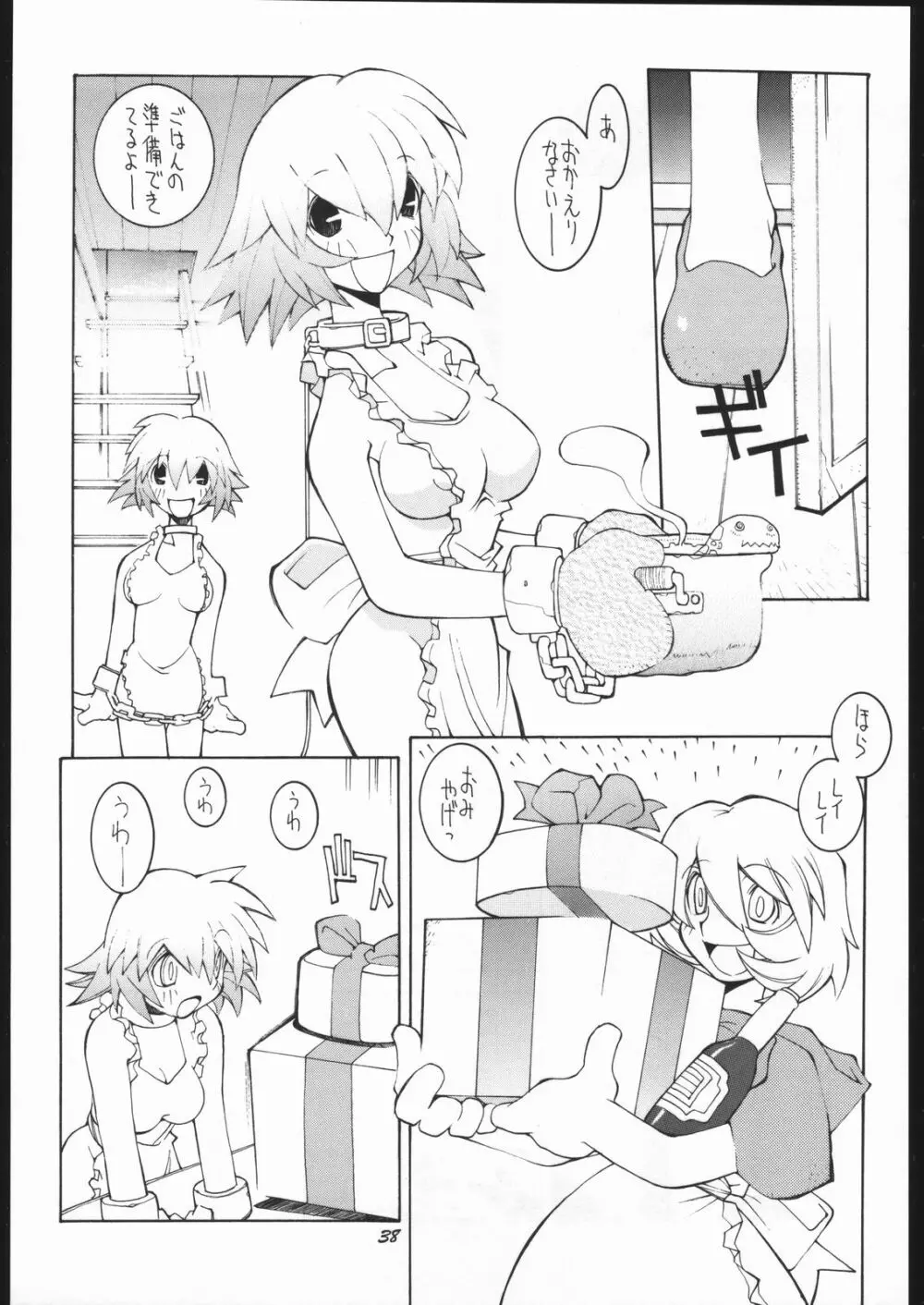 涅槃5 ［全］ Page.37