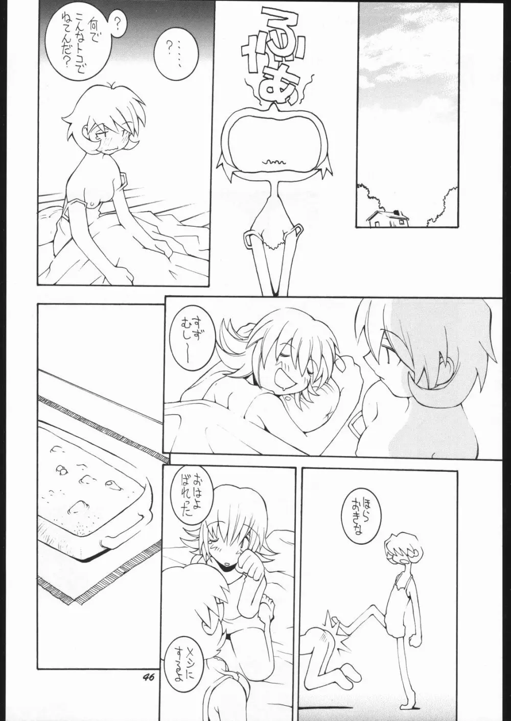 涅槃5 ［全］ Page.45