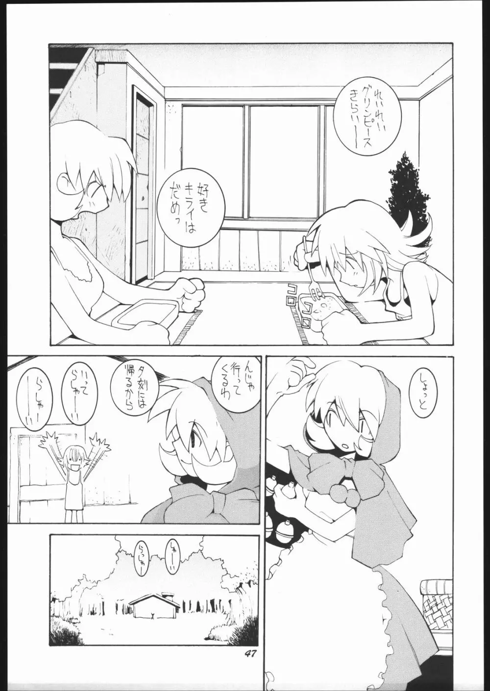 涅槃5 ［全］ Page.46