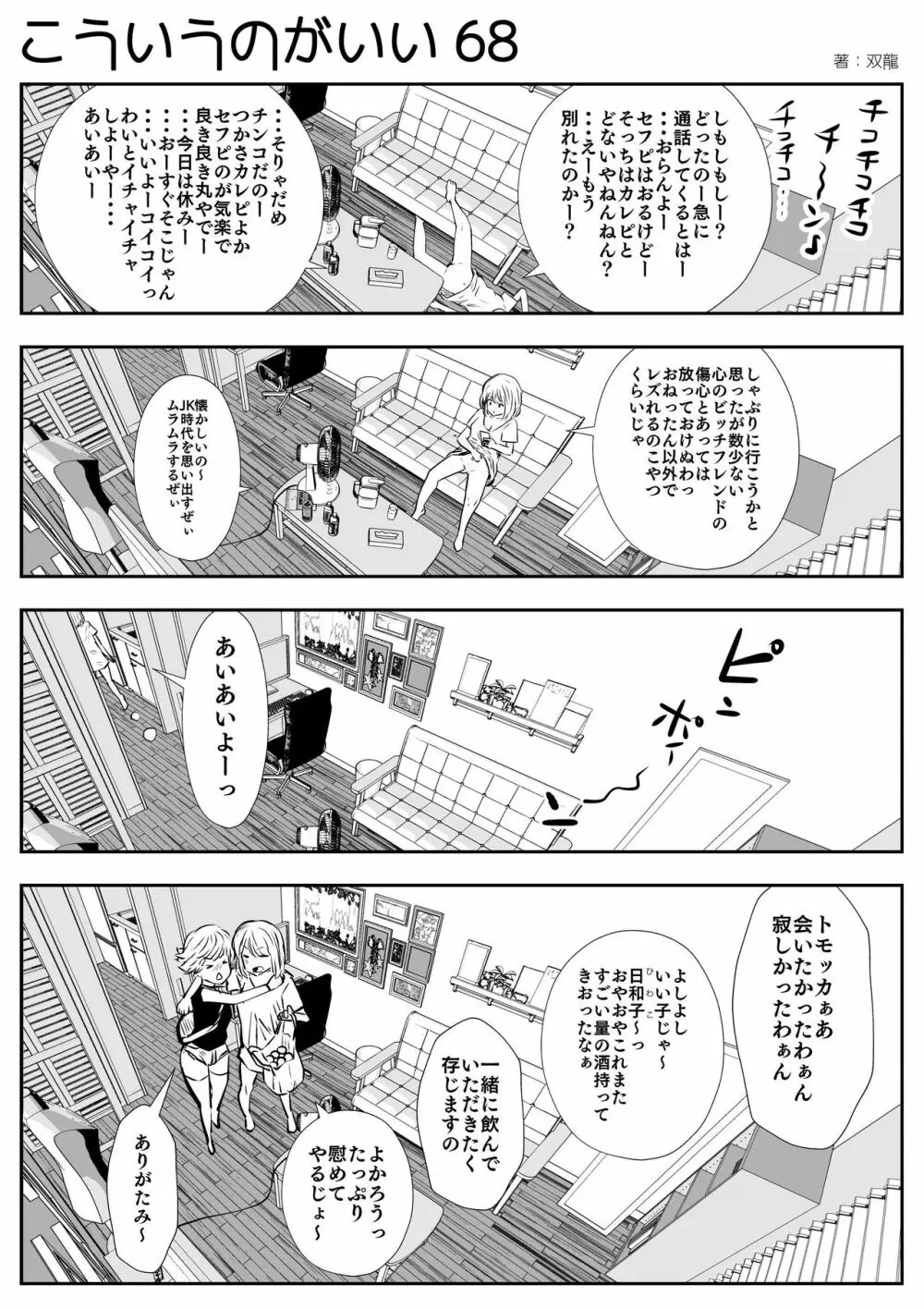 こういうのがいいの Page.115